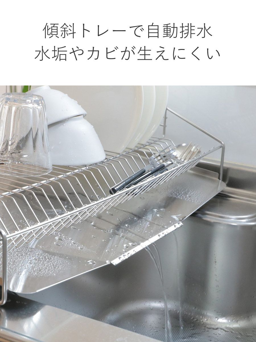 収納上手な水切りラック
