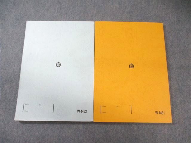 駿台 天然有機物と高分子化合物/自習問題集 2023 夏期 計2冊 片山雅之 025S0D 駿台 天然有機物と高分子化合物/自習問題集 2023 夏期 計2冊