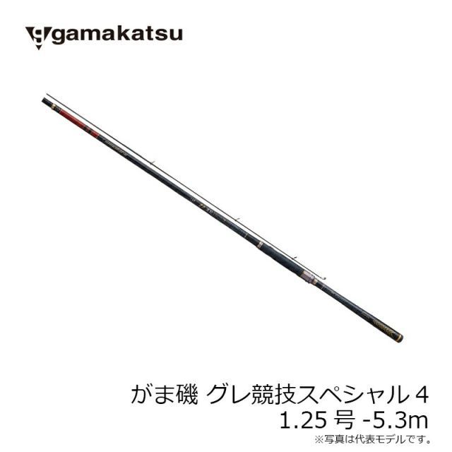 がまかつ がま磯 グレ競技スペシャル4 1.25号-5.3m | 釣具 釣り