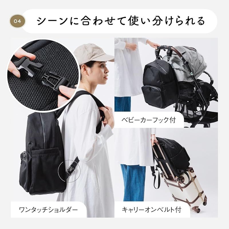 マザーズリュック 大容量