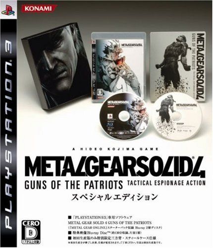 メタルギア ソリッド 4 ガンズ・オブ・ザ・パトリオット