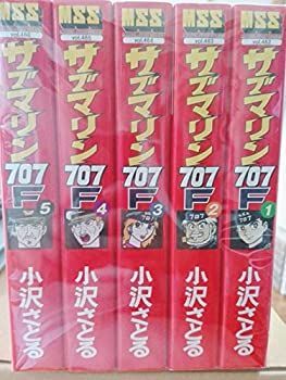 【中古】サブマリン707F コミック 1-5巻セット (マンガショップシリーズ)