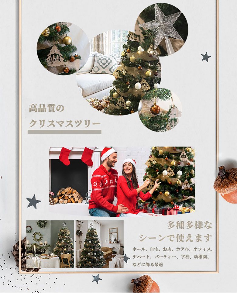 150cm オーナメント付き