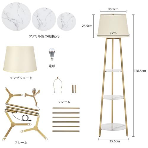 シェード 三脚