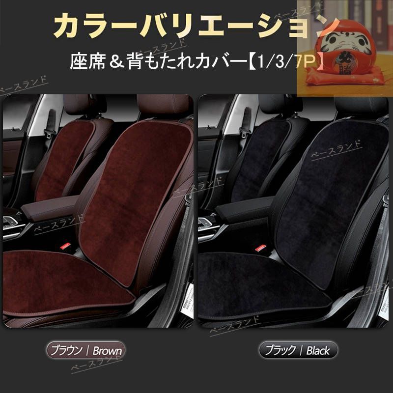 マツダ Mazda 運転席&助手席セット シートカバーセット シート シートクッション 座布団 通気性素材 シートカバー座席の背もたれ マツダ MAZDA パンチング 通気抜群 座面 シートカバーセット シート