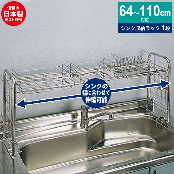 キッチン 狭い 水切りかご 水切りラック シンク上 シンク スライド 調理台 水切りラック ステンレス シンク 狭い ステンレス製 シンク上水切りラック 水切り ラック 収納 スリム 水切りかご 水切りラック スライド式 伸縮 水切り