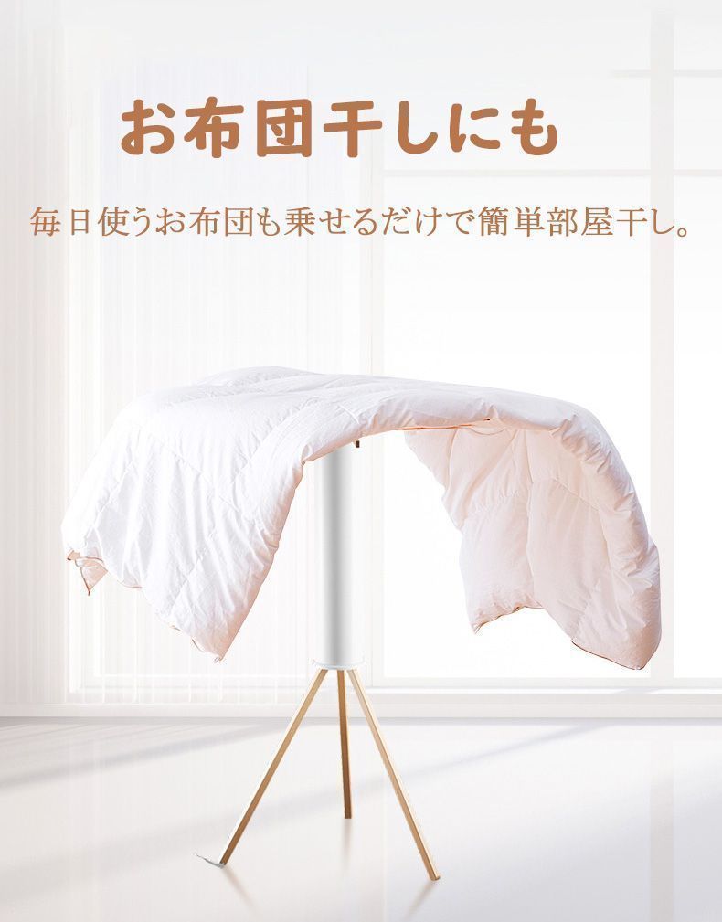 物干しスタンド