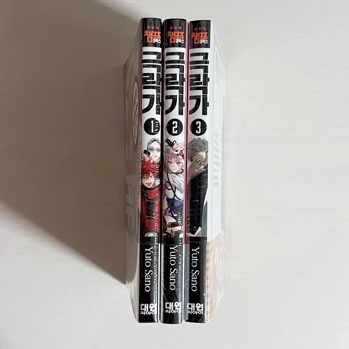 1+2=パラダイス オール初版 ダブル特装版 パラダイス 1 3 漫画 3 (