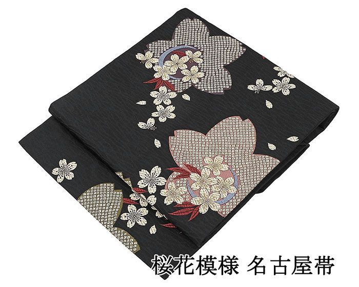 名古屋帯 仕立て上がり 桜 九寸名古屋帯 日本製 仕立済み h3108
