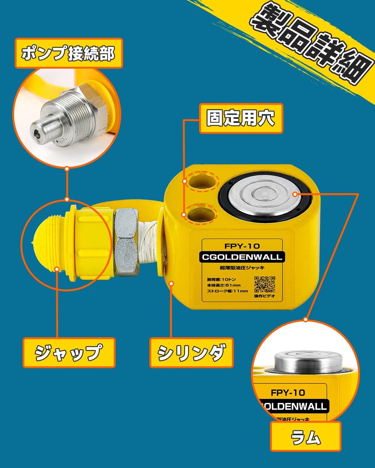 耐荷重5t、10t、20t、30t、50t、100t、150t狭いスペースの持ち上げ作業に最適 油圧ジャッキ小型 (10トン＋ポンプ)  CGOLDENWALL - メルカリ