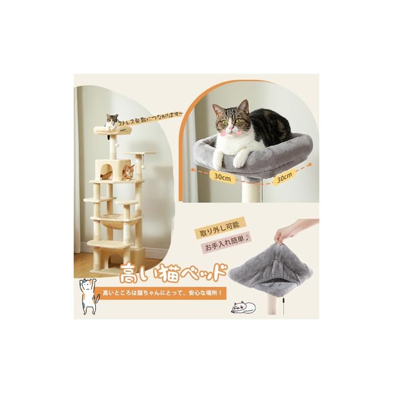 猫のおもちゃ 転倒防止ベルト付き