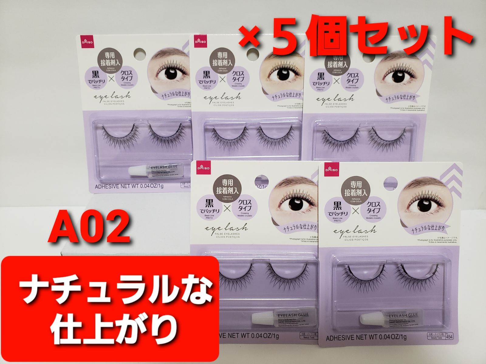 ダイソー　つけまつげ　05 アイラッシュ ダイソー つけまつげ 05 アイラッシュ ダイソー / アイラッシュ