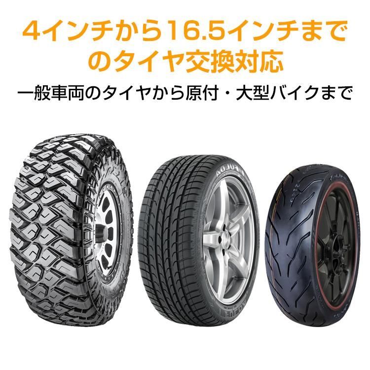 タイヤ交換 タイヤチェンジャー