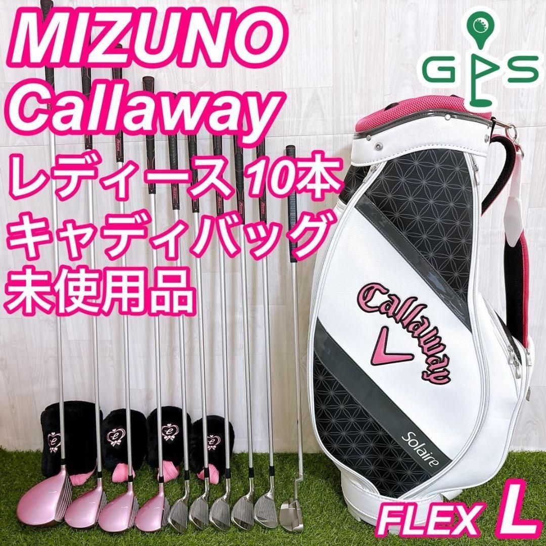 ミズノ エフィール レディースゴルフセット 初心者 キャロウェイ