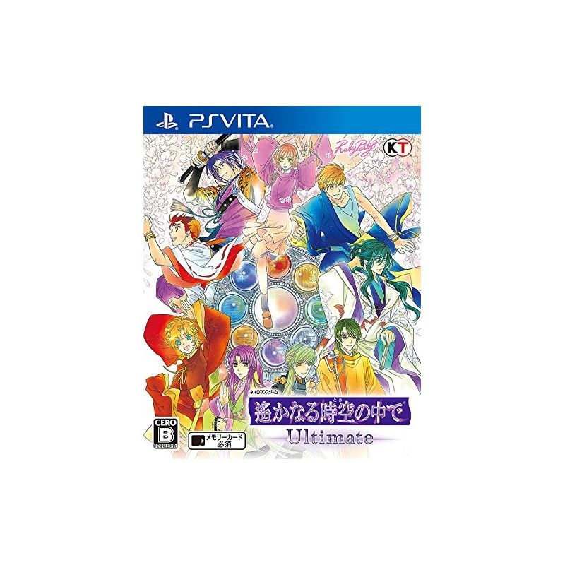 遙かなる時空の中で Ultimate - PSVita 0