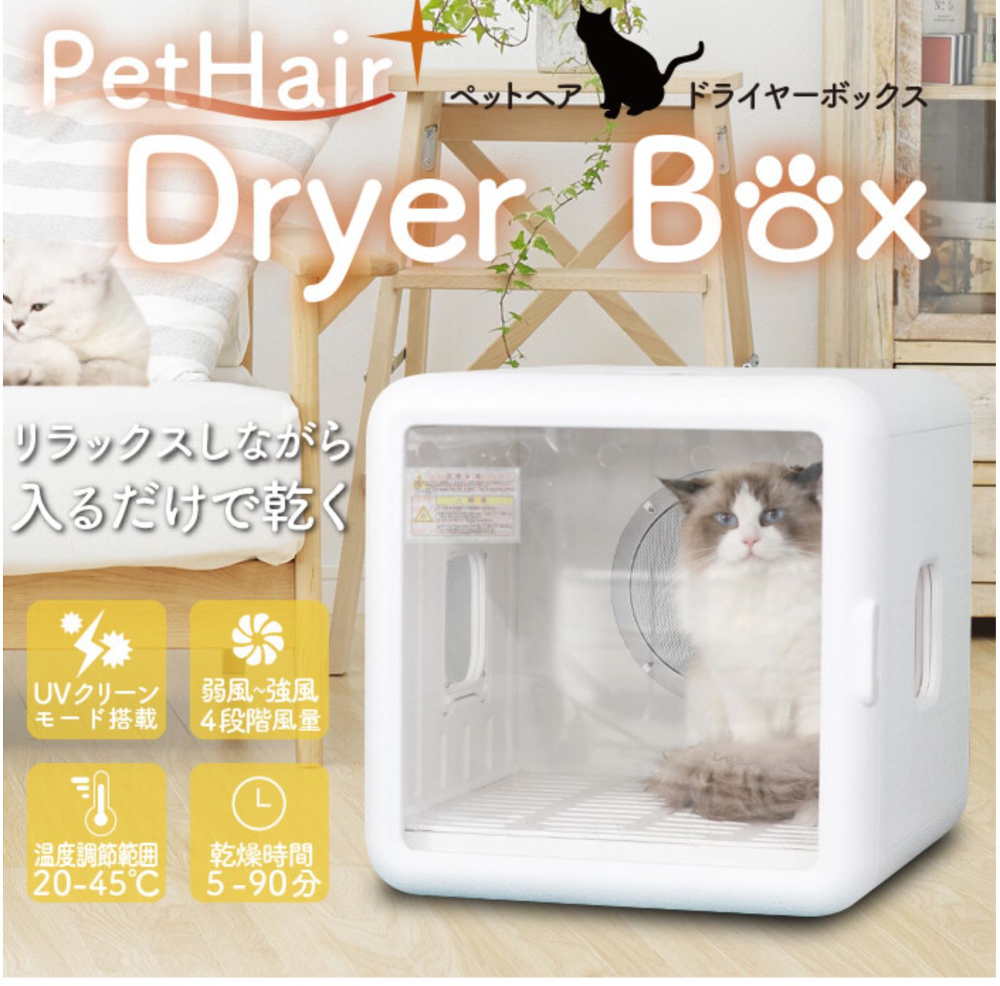 ペットヘアドライヤーボックス HG-400