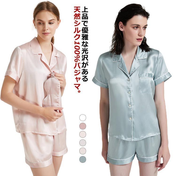 シルク パジャマ レディース 夏用 シルクパジャマ 半袖 前開き ショートパンツ 上下セット 19匁 シルク 絹 春夏 シルク ルームウェア 部屋着 ナイトウェア セットアップ kkktho