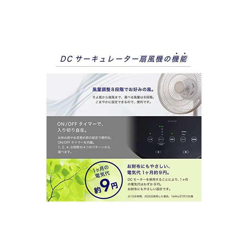 シロカ DC