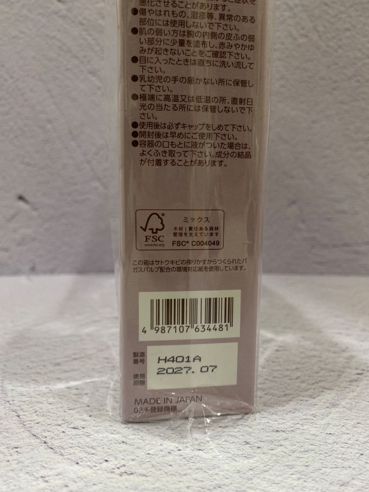  ブライトエイジ 本格エイジケア7点セット トライアルセット サンプル スキンケア 基礎化粧品