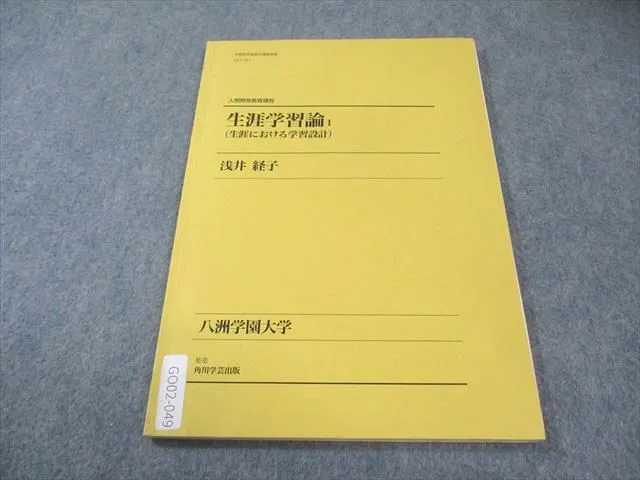 2025年最新】八洲学園の人気アイテム - メルカリ