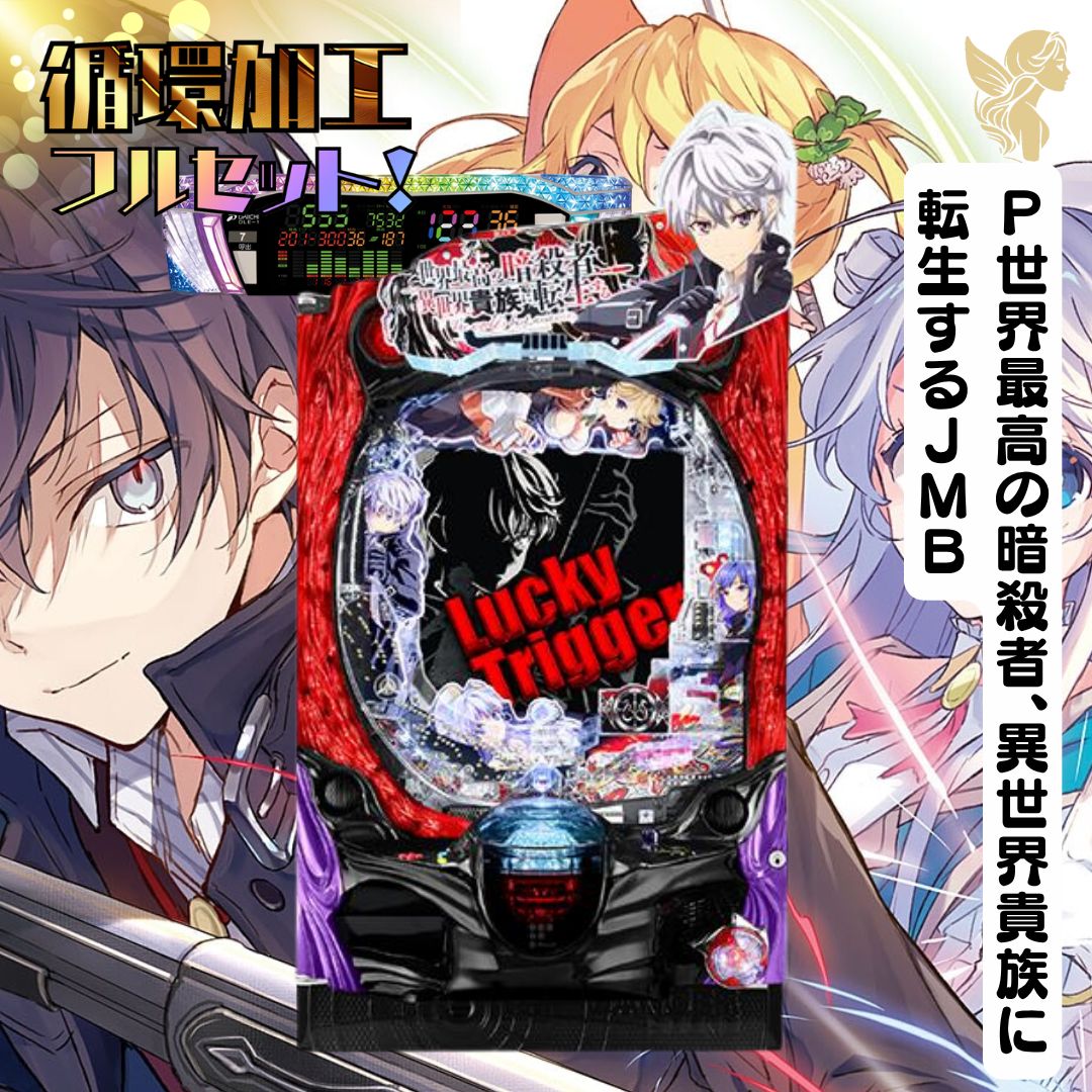 【新品ケース収納】世界最高の暗殺者、異世界貴族に転生する レンタルDVD 完結 ♦︎新品ケース付き♦︎ 世界最高の暗殺者、異世界貴族に転生する