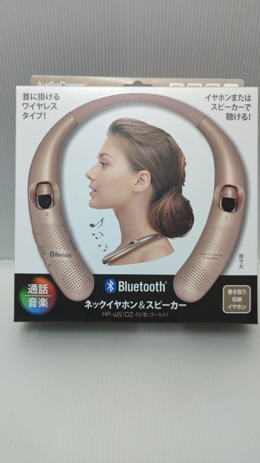 新品送料込】AudioComm Bluetoothネックイヤホン＆スピーカー ゴールド