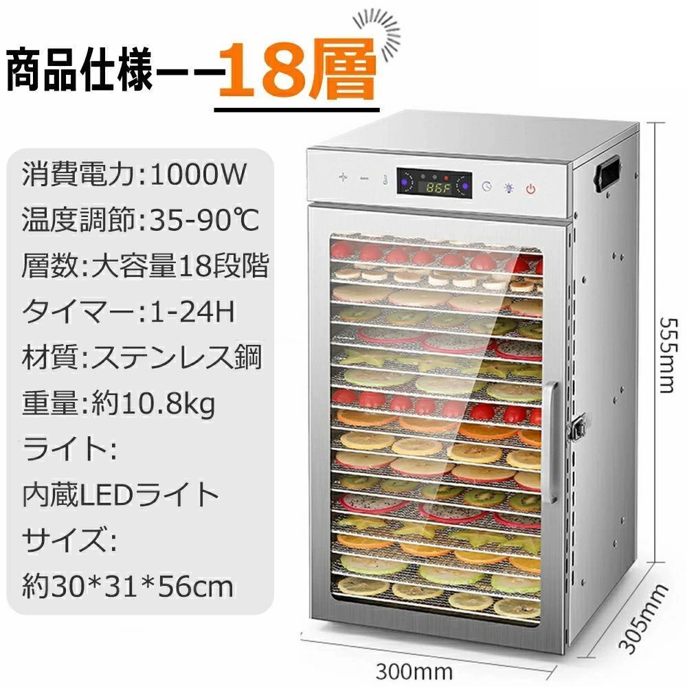 18層