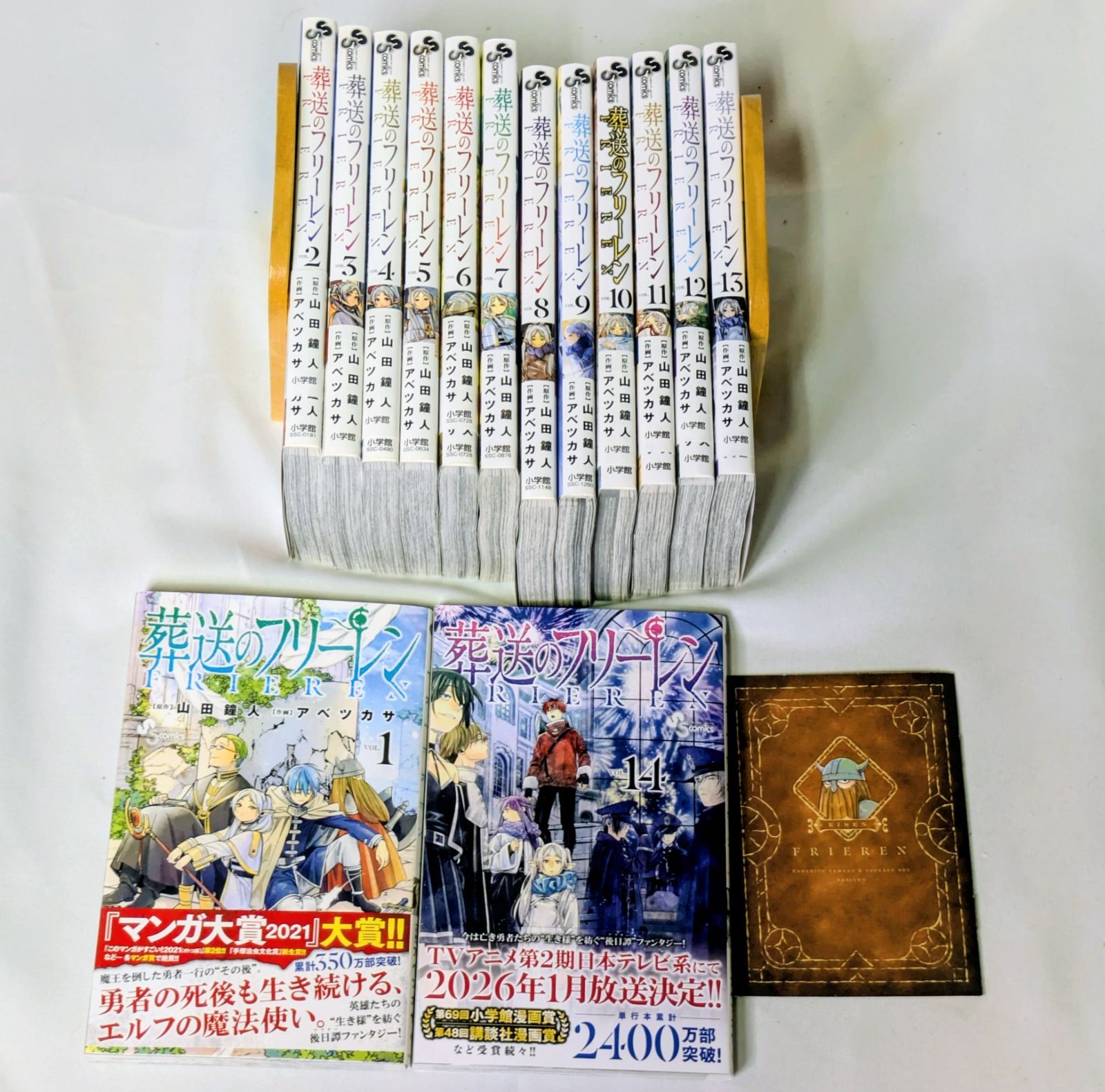 新品　葬送のフリーレン　1－14巻　全巻　セット　山田鐘人 アベツカサ　特価 葬送のフリーレン 14 特別短編小説付き特装版 (少年サンデー
