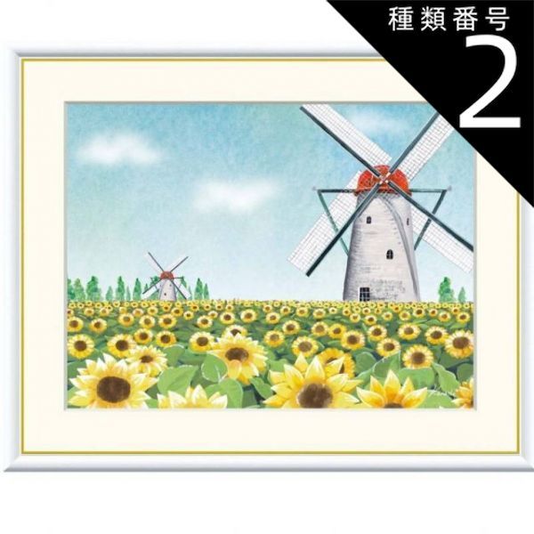 種類2：f6 額絵 青木奏 注文 ひまわりと風車 f8・f6・f4サイズ 風車