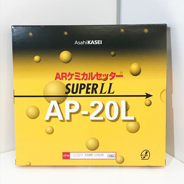 AsahiKASEI 【未使用品】旭化成 ARケミカルセッター 10本入り SUPERLL 使用期限24年9月 ※No.2※ AP-20L