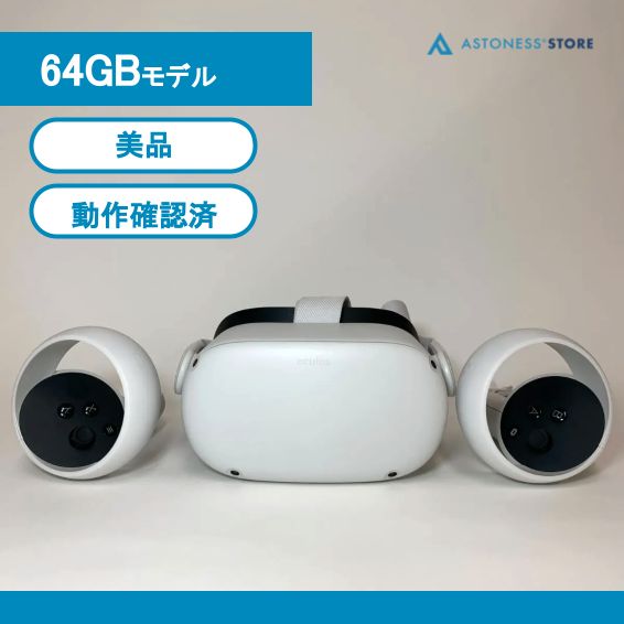 美品オキュラスクエスト2/メタクエスト2/64GB Amazon.co.jp: 【整備済み品】 Meta Quest 2 64GB Oculus Quest
