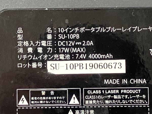売れ筋新商品 アグレクション SU-10PB ポータブルブルーレイプレーヤー