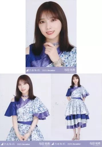 乃木坂46 生写真　与田祐希　生写真 中古】生写真(乃木坂46) ◇与田祐希/「乃木坂46 2023.May-III