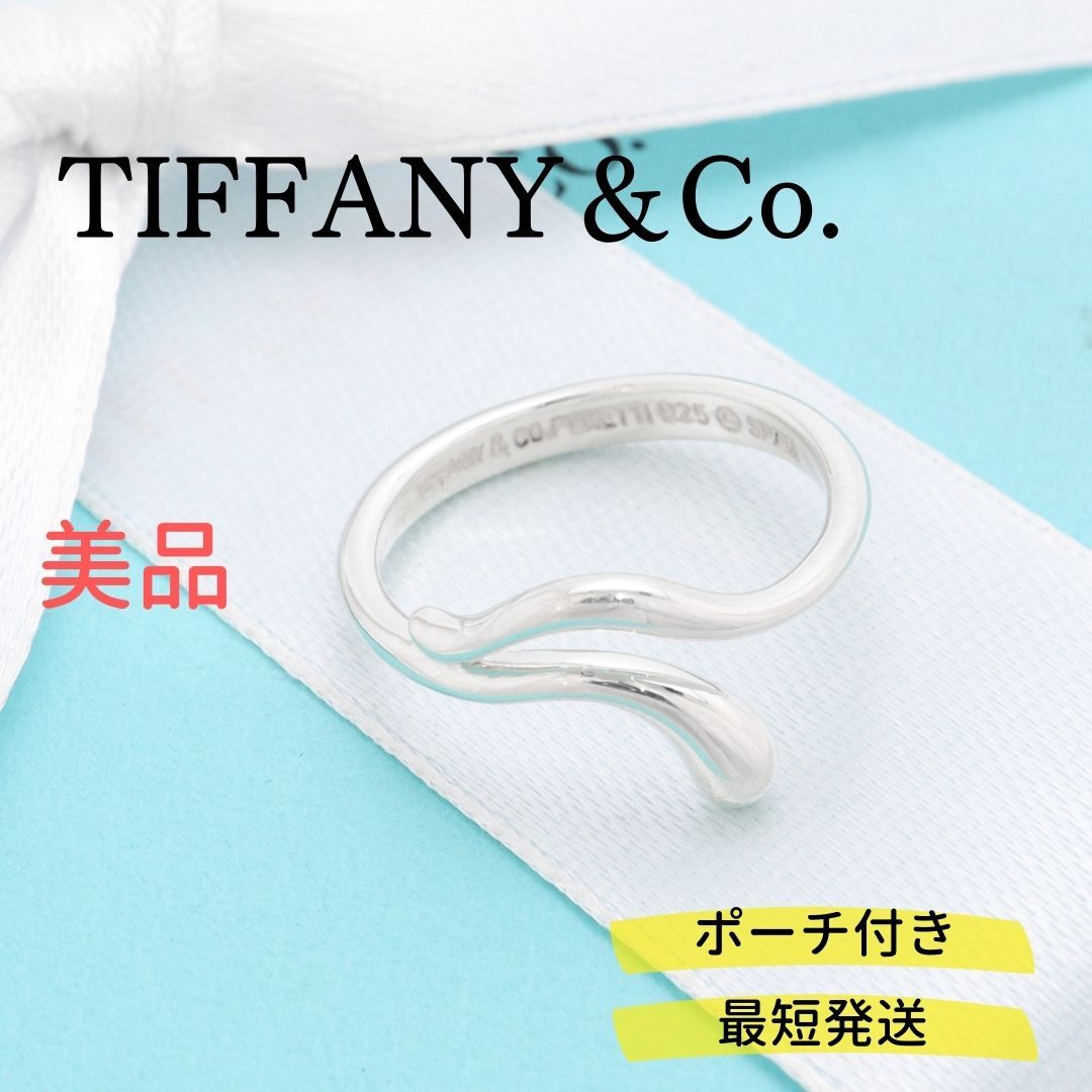 【美品】ティファニー TIFFANYu0026Co. ティアドロップ リング Ag925