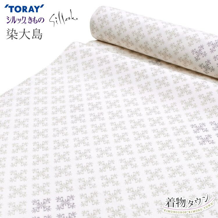 東レ シルック 反物 洗える着物 小紋 染大島 クリーム色 白系 アイボリー 幾何学模様 単品 お誂え オーダー 広幅 袷 単衣 羽織 コート sl-komon-00057