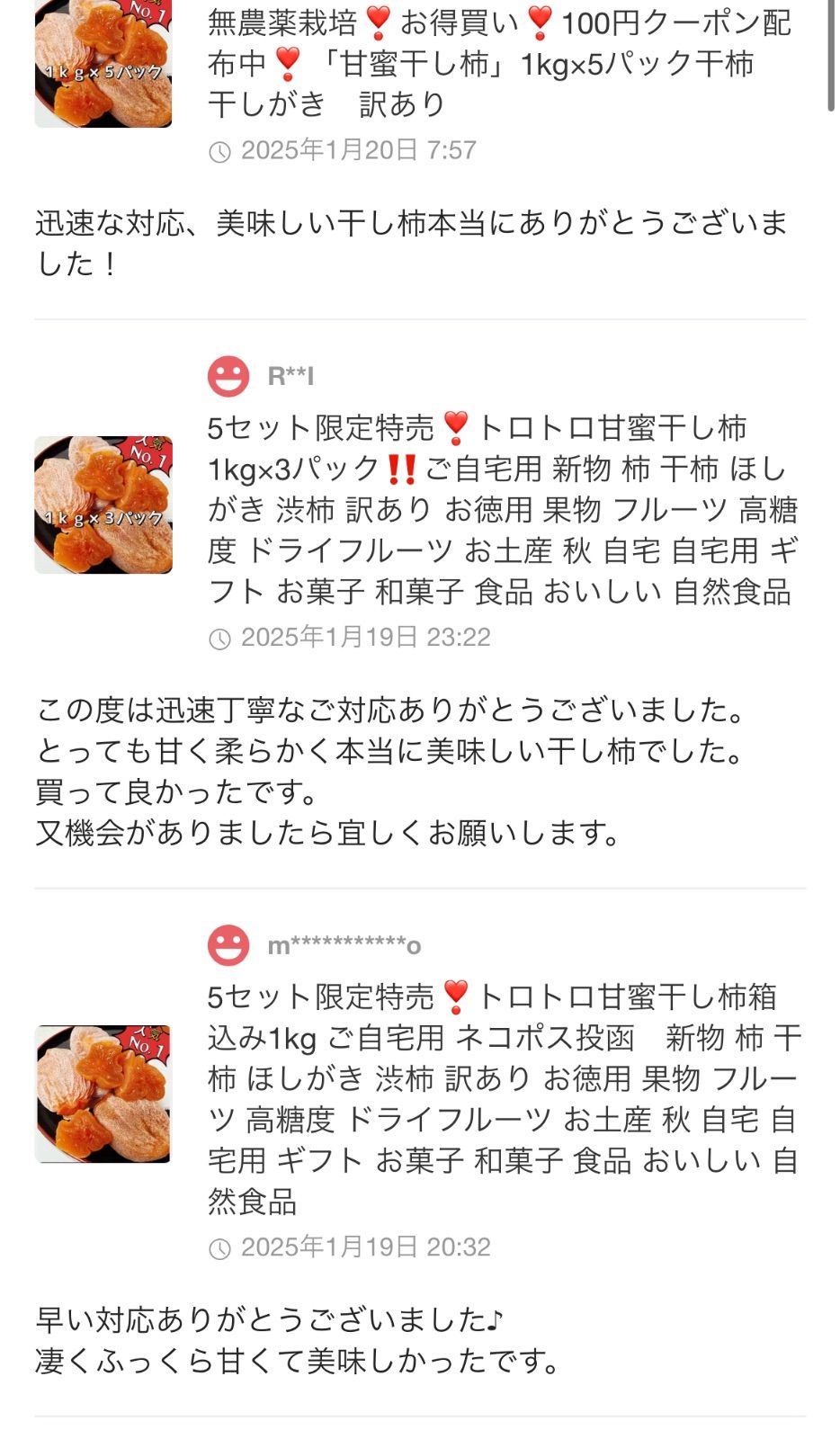 のサムネイル