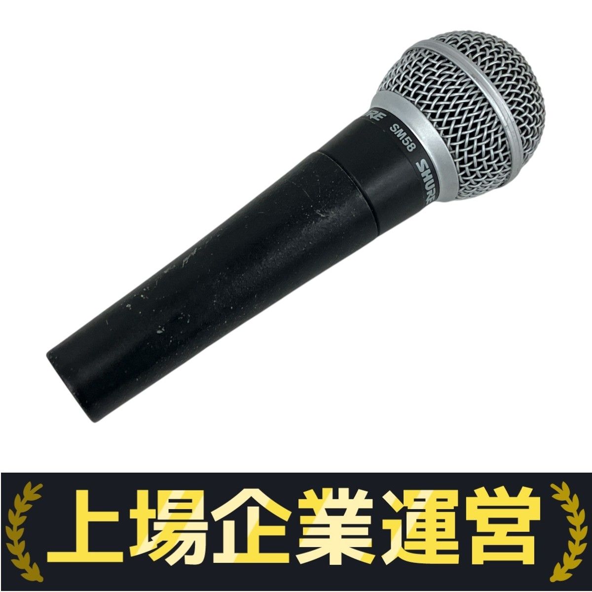 SHURE シュアー / SM58 ダイナミックマイク5本セット 中古品 ソフトケース付き SHURE シュアー &frasl; SM58 ダイナミックマイク5本セット（中古品）マイク