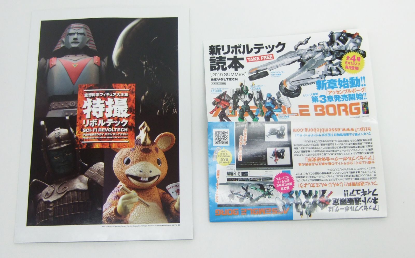 特撮リボルテック GR2 宇宙船創刊30周年記念限定品 No.SP - メルカリ