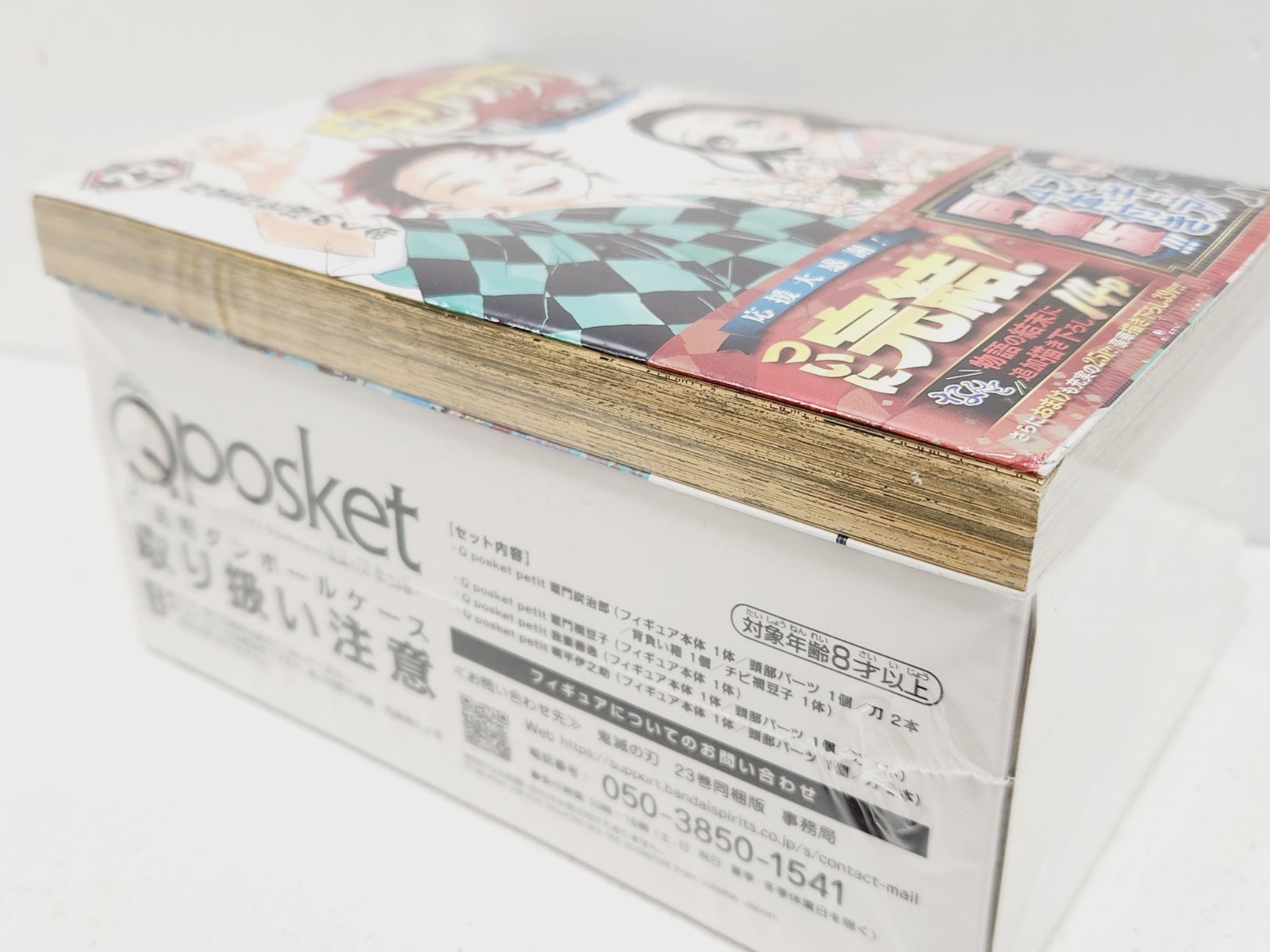集英社 - シュリンク未開封！鬼滅の刃　1〜23巻　全巻セット！おまけあり！画像2 楽天市場】【新品シュリンク】鬼滅の刃 1〜22巻セット 全巻 全巻