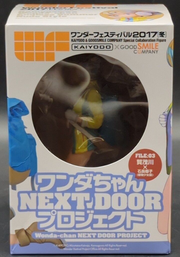 海洋堂/グッドスマイルカンパニー ワンダちゃんNEXT DOORプロジェクト FILE03 賀茂川Ver