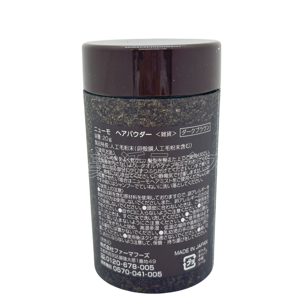 Amazon | 二ューモ ヘアパウダー ダークブラウン 20g ヘアミスト