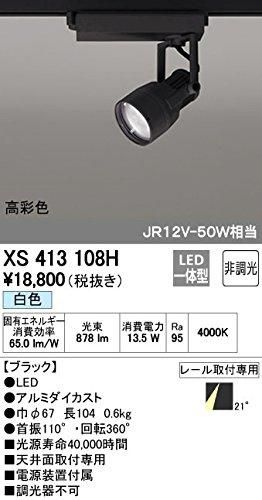 新品・5営業日で発送】ODELIC オーデリック LEDスポットライト