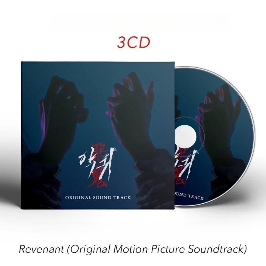 韓国ドラマ「悪鬼」OST/CD オリジナル サウンドトラック サントラ盤