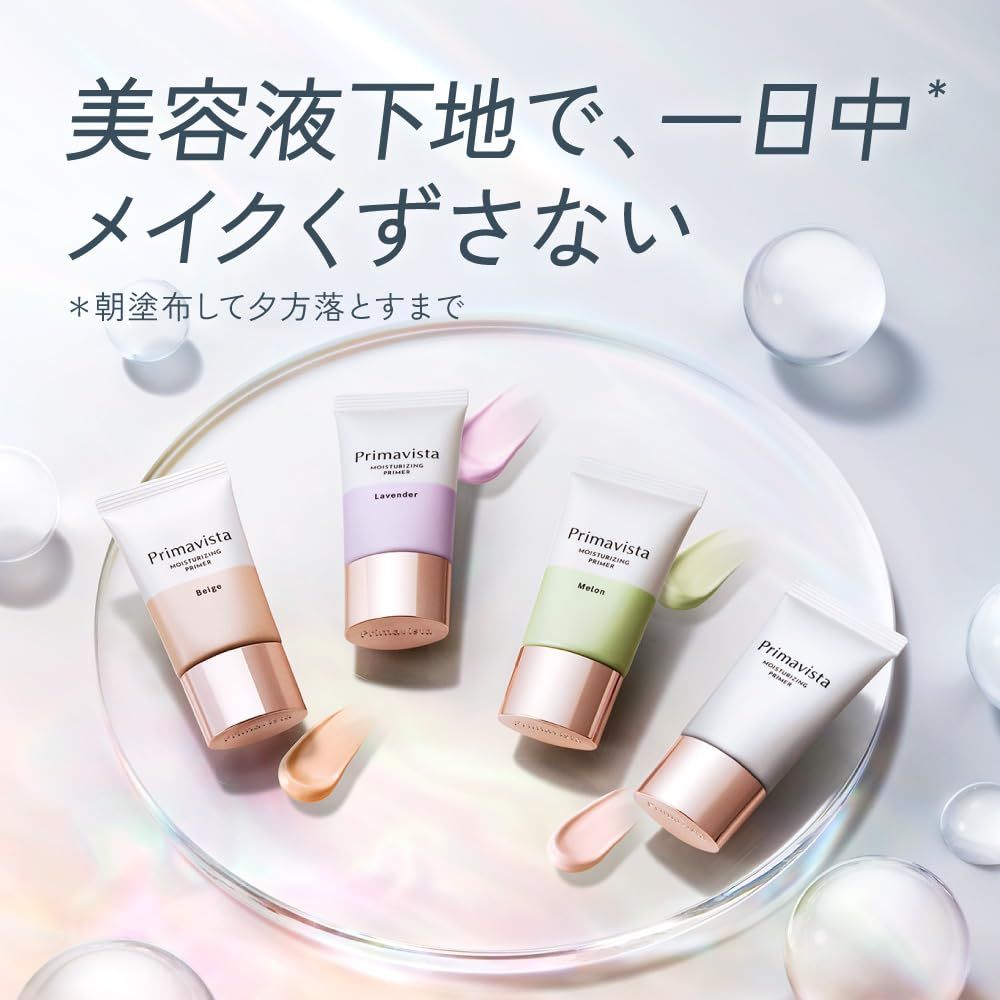 新品　1) (x 1個 トーンアップ| 自然な 色ムラ テカり |乾燥 化粧下地 ベージュ スキンプロテクトベースu003c乾燥くずれ防止u003e プリマヴィスタ