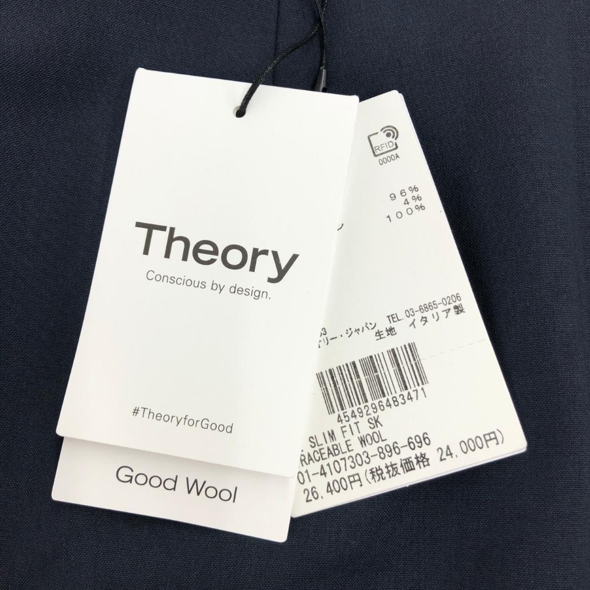 未使用品 theory セオリー タイトスカート サイズ:XX0 ネイビー
