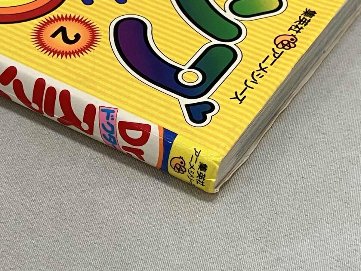 集英社アニメシリーズ Dr.スランプ アラレちゃん 2巻 初版 - メルカリ