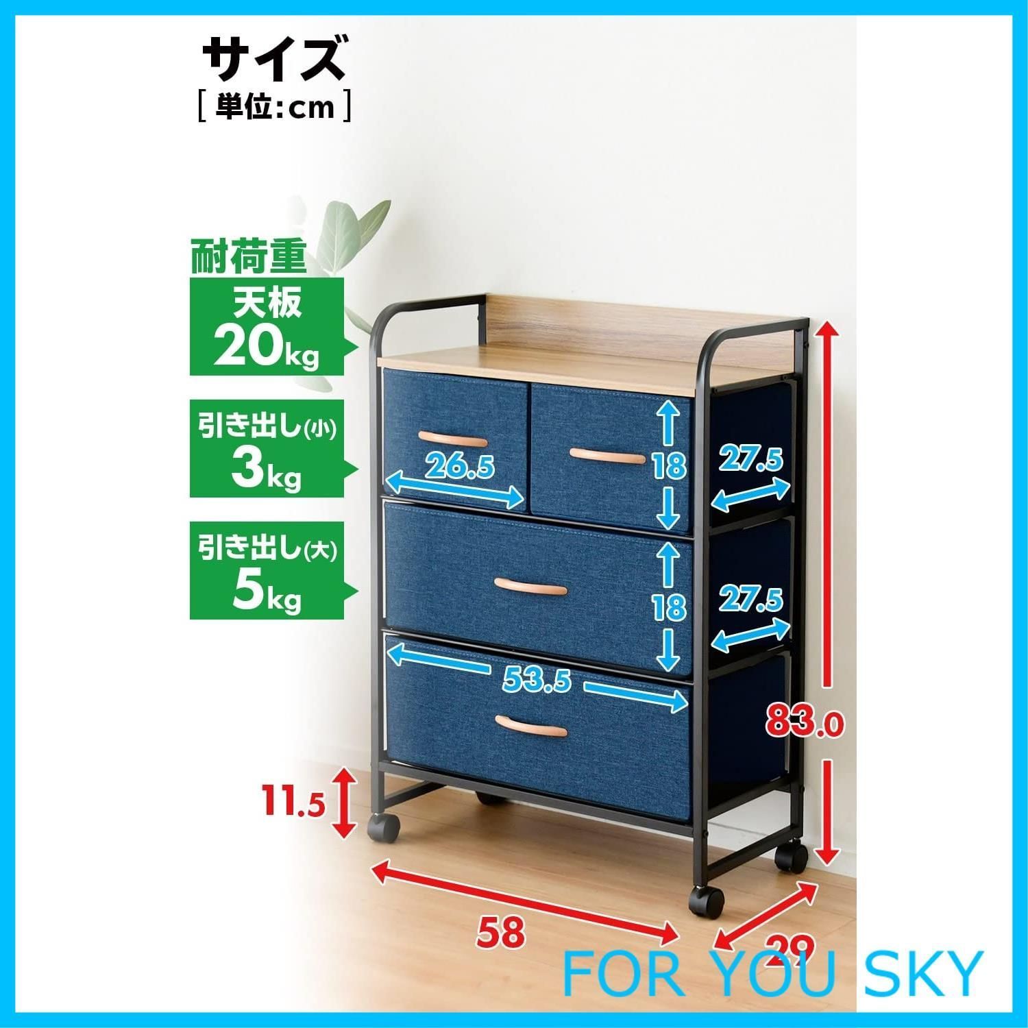ファブリック 3段