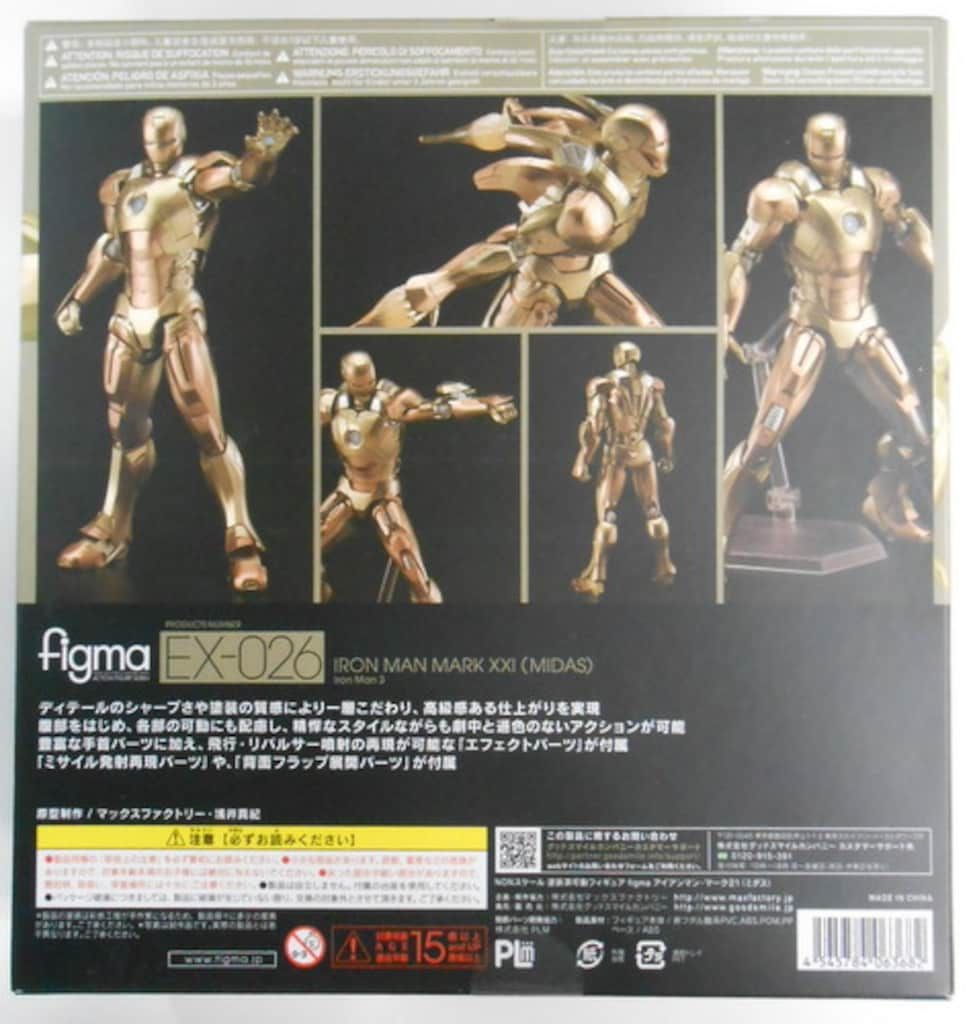 figma IRONMAN3 アイアンマン・マーク21(ミダス) EX-026 figma IRONMAN3 アイアンマン・マーク21(ミダス) EX-026 - メルカリ