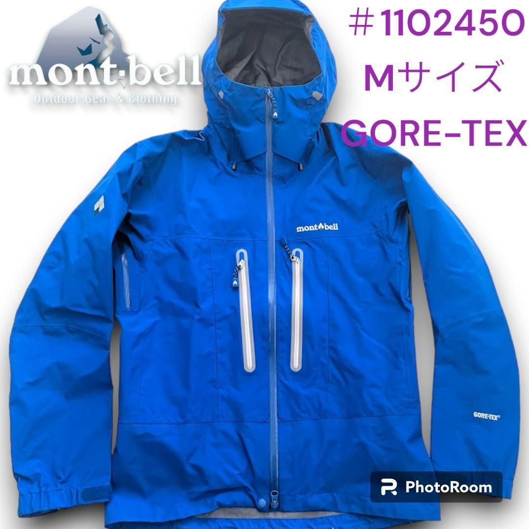 mont-bell モンベル ストリームパーカー メンズ M ハードシェル ゴアテックス GORE-TEX ブルー マウンテンパーカー　　登山　 トレッキング　ハイキング　防寒着　スノボウェア　スキーウェア　アクティビティー　アウトドア　ベンチレーション