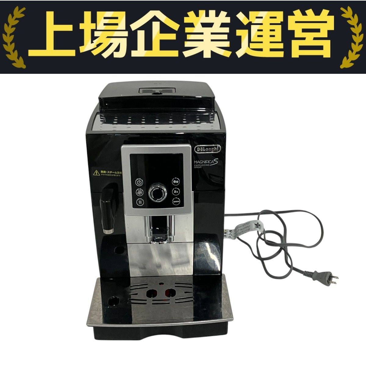 DeLonghi ECAM23260SBN Magnifica S 全自動 コーヒー
